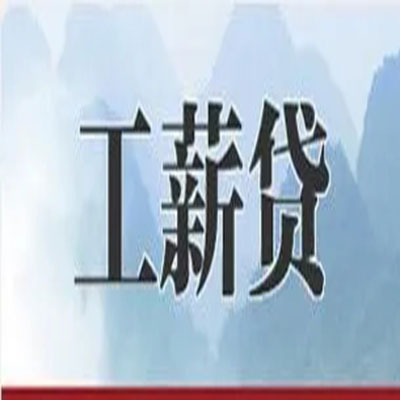 长丰债务重组公司公积金债务重组申请指南（2025版）