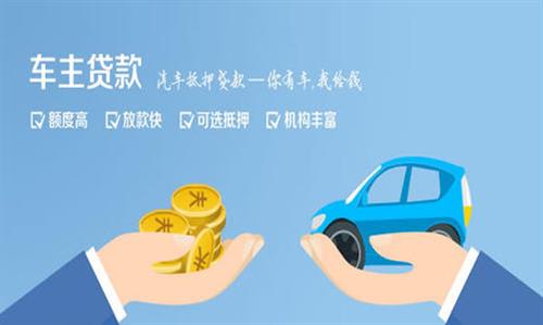 长丰全款车不押车贷款利息和政策分享！