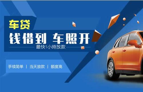 长丰车抵押哪里去办?一两个月多少钱利息？