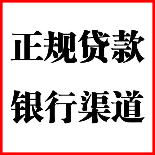 长丰负债过高可以申请长丰房屋抵押贷款吗?如何申请?